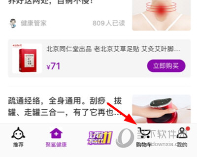 聚鲨环球精选怎么付款 支付方法介绍