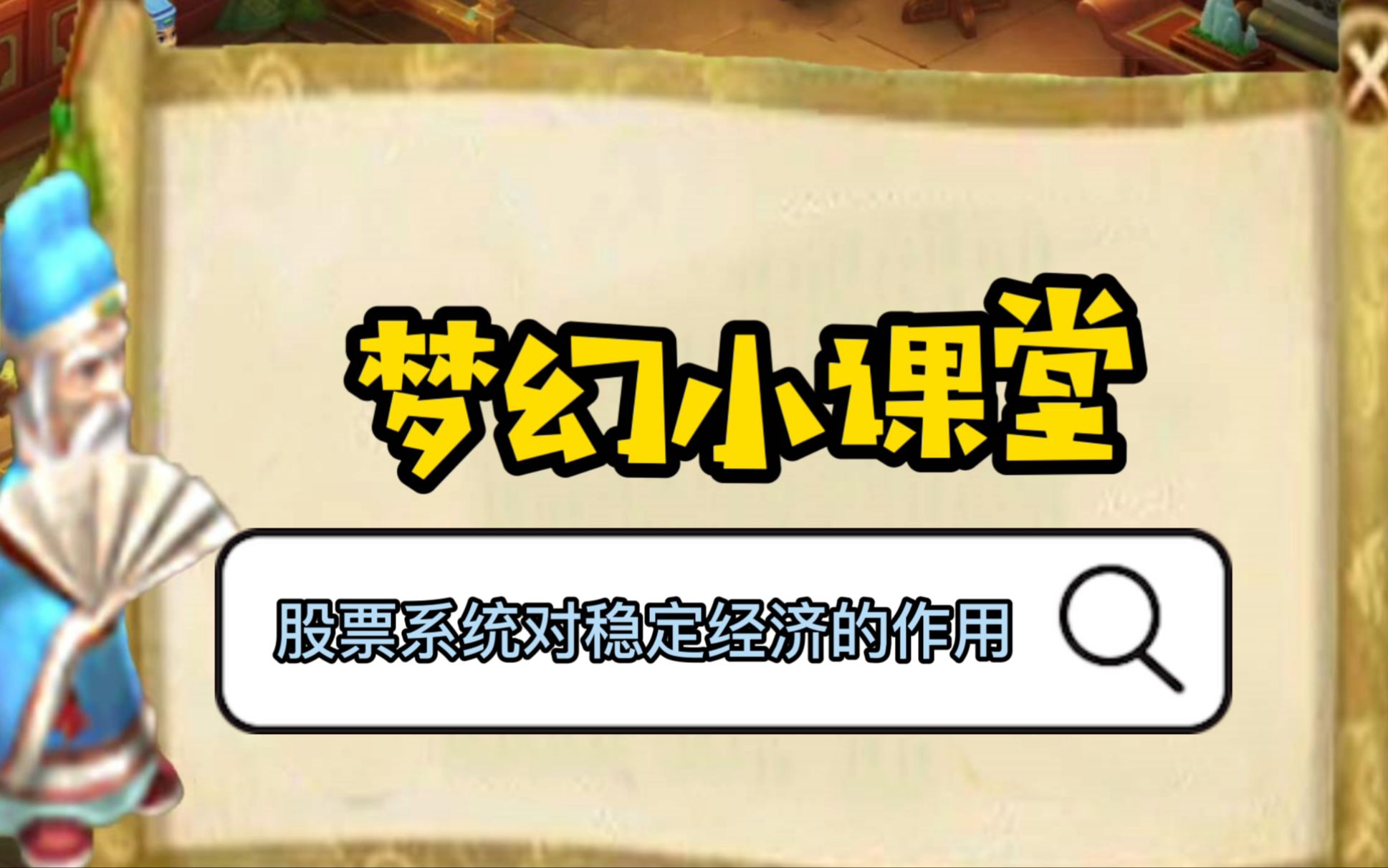 梦幻西游股市怎么取钱 香港的银行卡可以在内地取钱吗