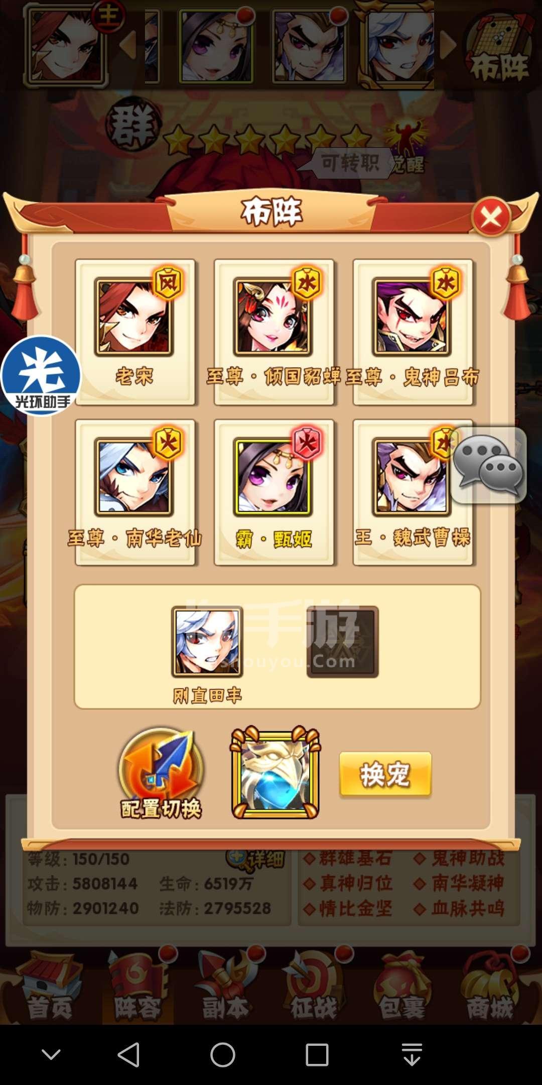 少年三国志怎么卸时装 时装更换教程