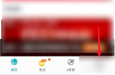 国家电网缴费如何进行身份证认证 网上国网app实名认证步骤一览