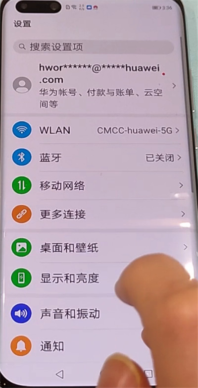 华为p40pro查看wifi密码的方法步骤截图
