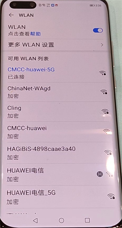 华为p40pro查看wifi密码的方法步骤截图