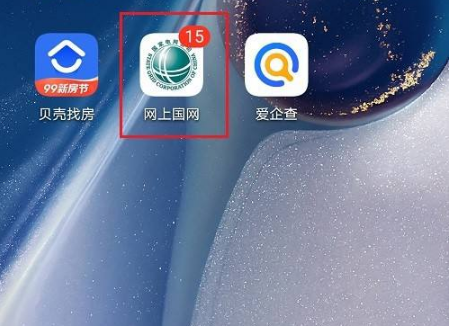 国家电网缴费如何省钱 网上国网领取优惠券省钱方法