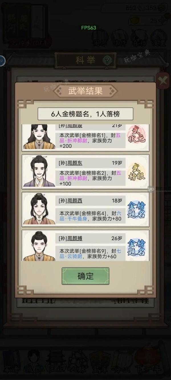 祖宗模拟器传承开局怎么玩  祖宗模拟器传承新手开局攻略