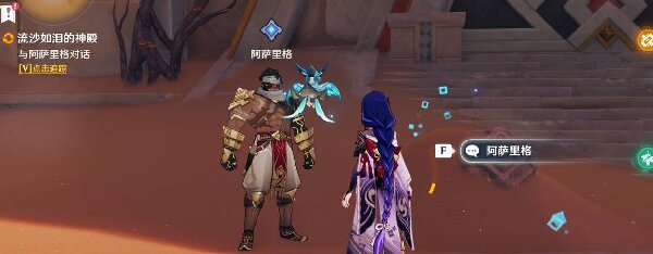 原神流沙如泪的神殿任务怎么过  原神流沙如泪的神殿任务流程攻略