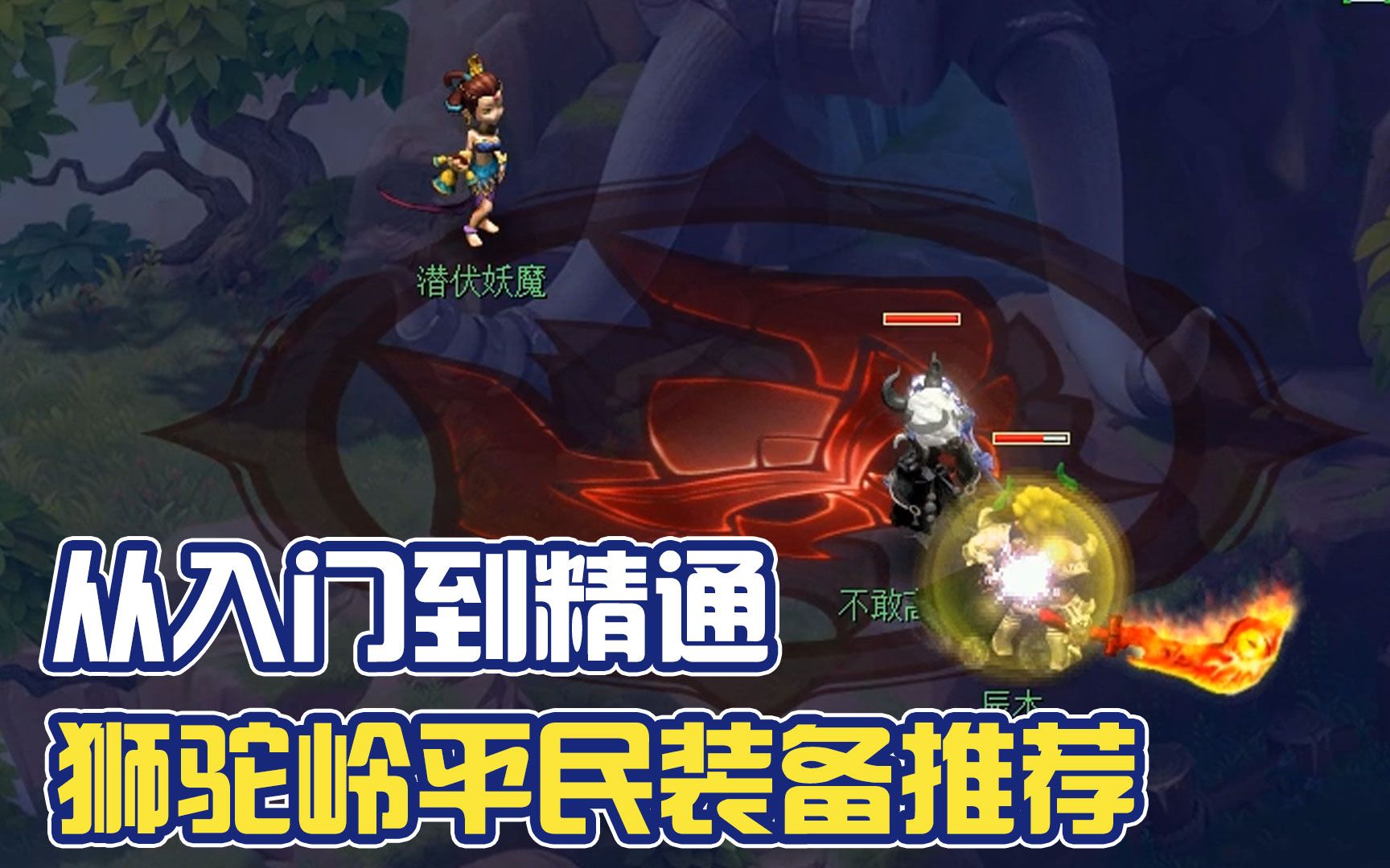 梦幻西游狮驼法宝选择什么 加上硬件设施需要多少启动资金