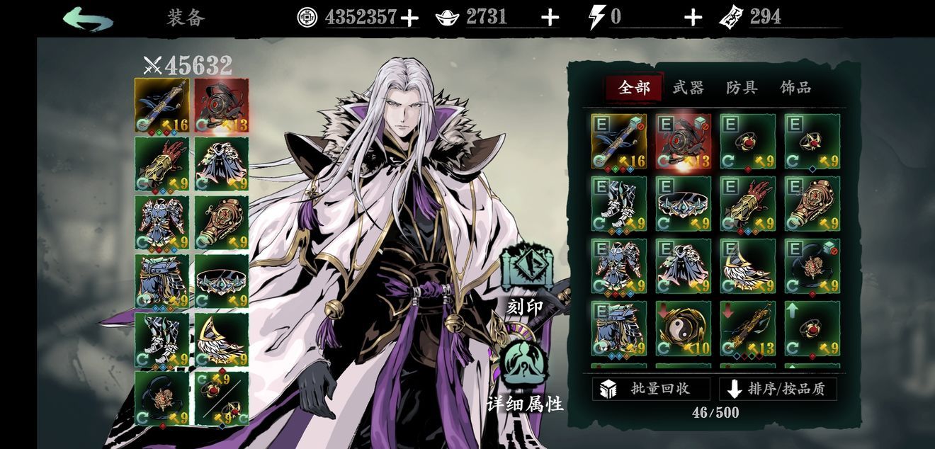 影之刃3武器怎么换装扮 宗师罪业词缀怎么选