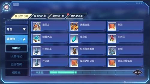 我的起源博物志位置在哪？博物志调查物收集攻略[视频][多图]图片6