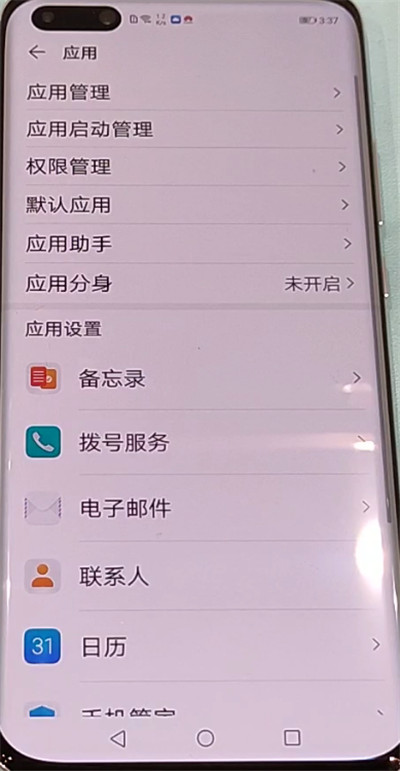 华为p40开启应用分身的简单步骤截图