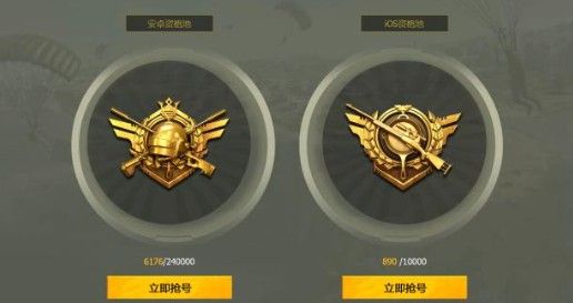 和平精英体验服11月在哪里抢号？11月29日体验服资格申请攻略[视频][多图]图片2