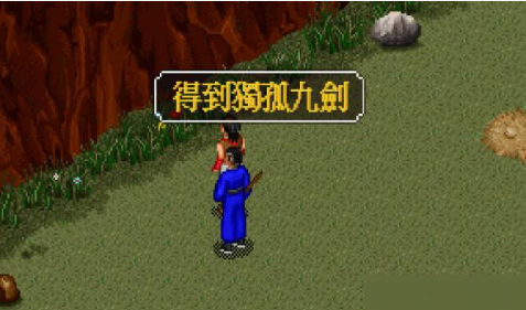 侠客风云传独孤九剑怎么学 至强剑法学习攻略