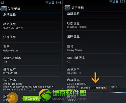 3星note3开发者选项在什么地方？3星note3开发者选项打开办法