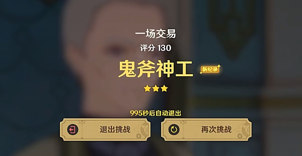 原神一场交易拍摄怎么拍  原神一场交易拍摄一览