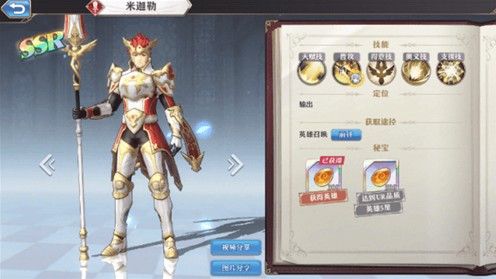 启源女神米迦勒阵容怎么选？米迦勒阵容推荐[视频][多图]图片3