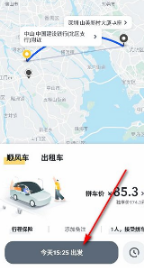 嘀嗒出行拼车如何添加感谢费