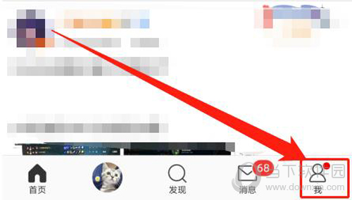 微博怎么设置私信权限 隐私权限设置方法