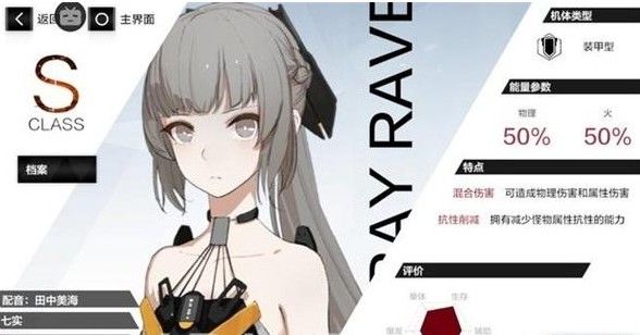 战双帕弥什七实脉冲值得培养吗？七实脉冲技能属性介绍