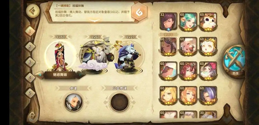 万象物语渊博之权威怎么样 金色位角色详解