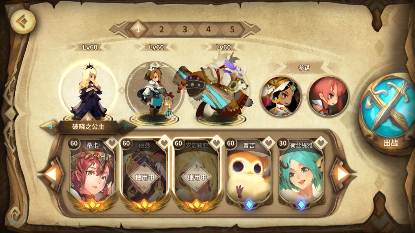 万象物语渊博之权威怎么样 金色位角色详解