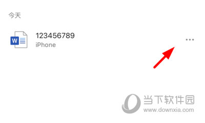 Microsoft Office手机版怎么分享文件 分享方法介绍