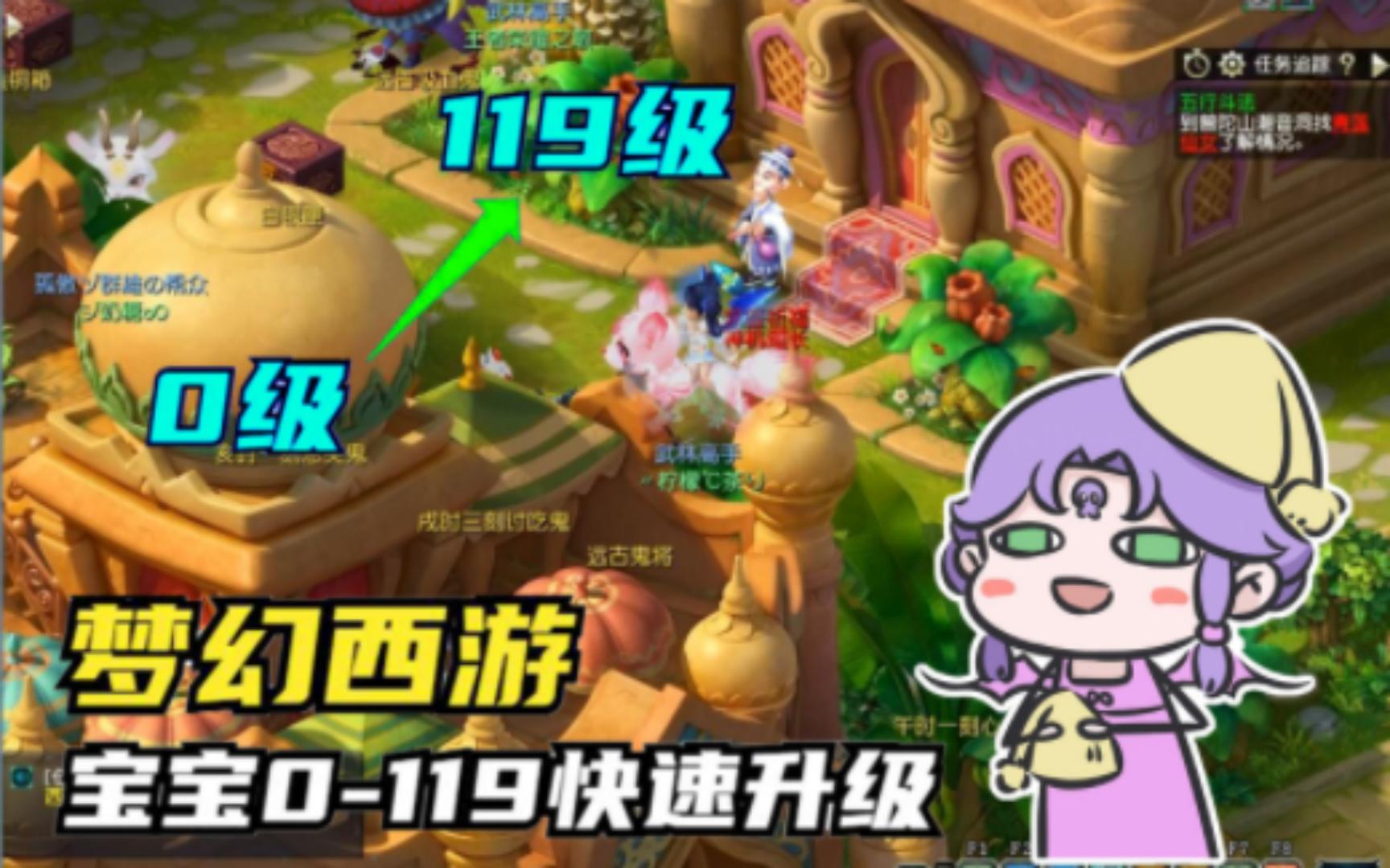 梦幻怎么快速练宝宝69 梦幻西游69人物修炼满需要多久