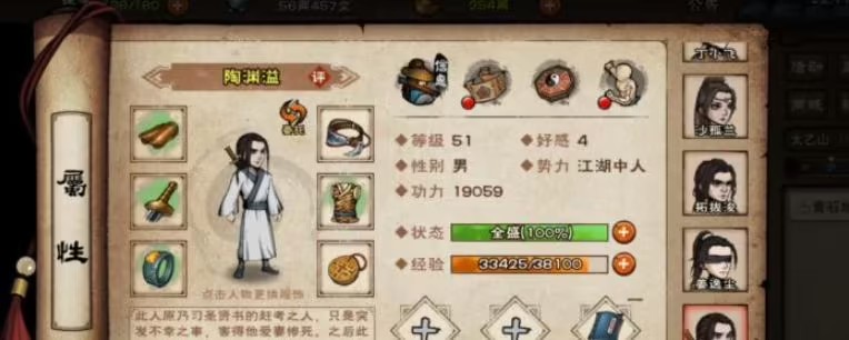 放置江湖如意怎么获得 柳如意武学推荐