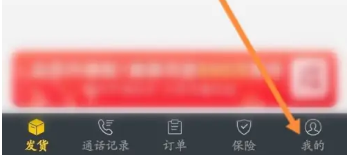 货车帮货主怎么收费标准 货车帮货主开通会员教程