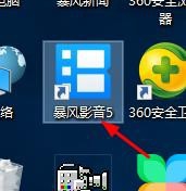 暴风影音怎么搜索电影 暴风影音搜索电影的方法