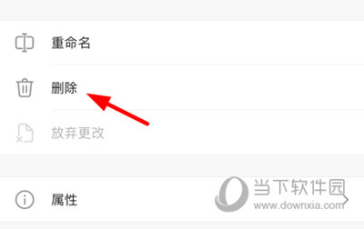 office  mobile分享文件