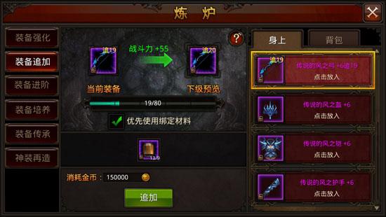 全民奇迹神魂时装有哪些 最全时装搭配攻略