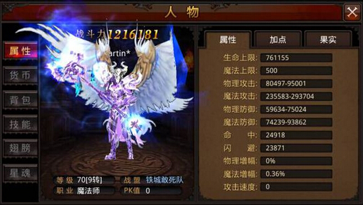 全民奇迹神魂时装有哪些 最全时装搭配攻略