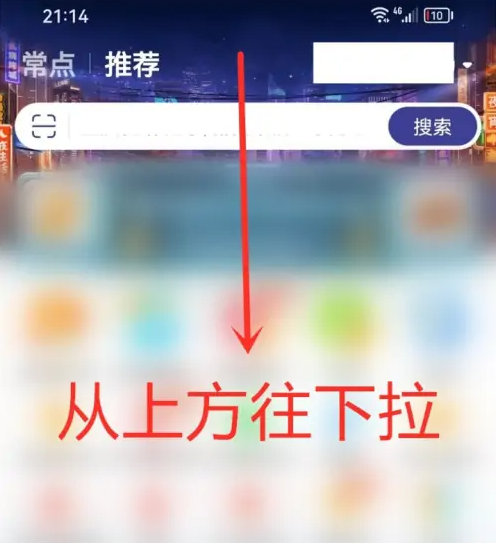饿了么怎么看浏览记录 饿了么店铺看浏览记录教程