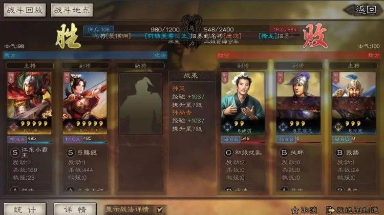 三国志战略版S2赛季开荒攻略：S2赛季开荒武将阵容推荐[视频][多图]图片4