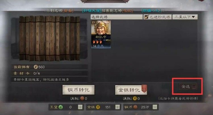 三国志战略版S2赛季开荒攻略：S2赛季开荒武将阵容推荐[视频][多图]图片3