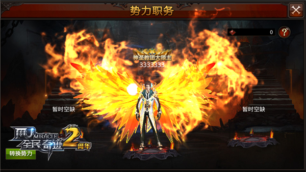 全民奇迹强化成功技巧 强化有概率如何