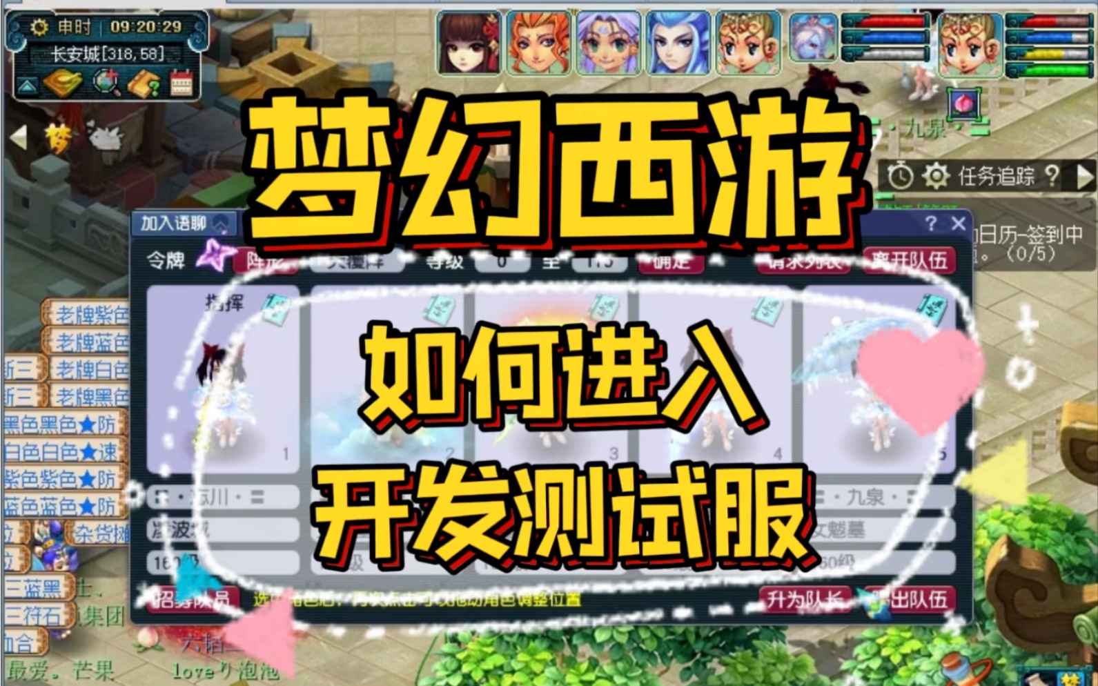 梦幻西游测试服能转出吗现在 梦幻转区后红锁上架可以指定吗