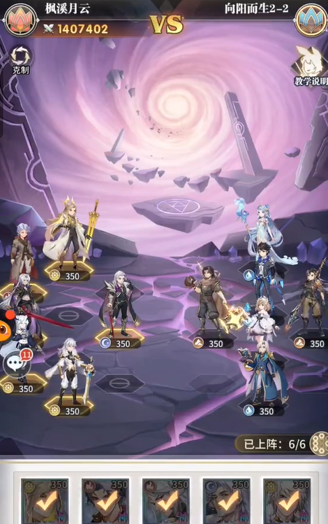 斗罗大陆武魂觉醒向阳而生2-2攻略 具体一览