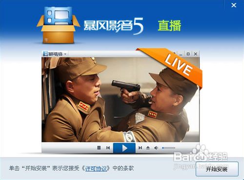 暴风影音播放器如何播放光盘 暴风影音播放光盘的方法