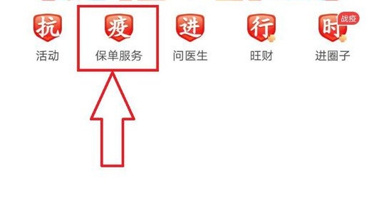 平安金管家保单服务里面保单贷款怎么贷的 平安金管家贷款方法介绍