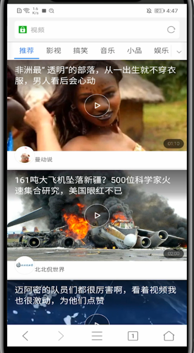 微米浏览器全屏播放视频的方法步骤截图