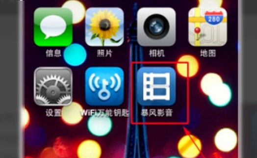 暴风影音播放器怎么调节亮度 暴风影音调节亮度的方法