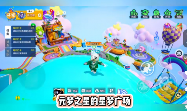 元梦之星滚滚扭蛋球在哪  元梦之星滚滚扭蛋球位置介绍