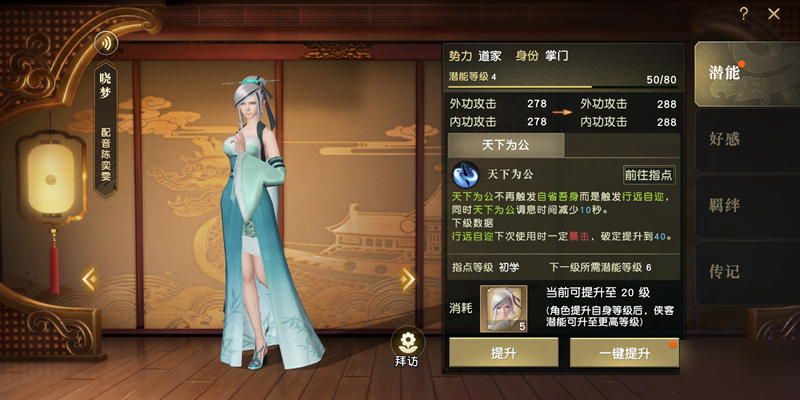 秦时明月手游平民玩法 侠客系统玩法讲解