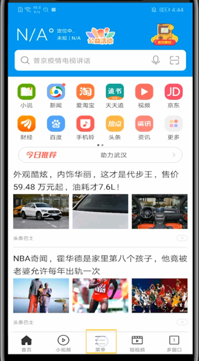 微米浏览器打开下载的文件的方法教程截图