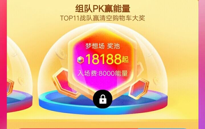 淘宝双11超级会员点赞双票加成buff 淘宝双11超级会员能量互赞群