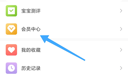 火火兔怎么开通会员 获取更多的权益