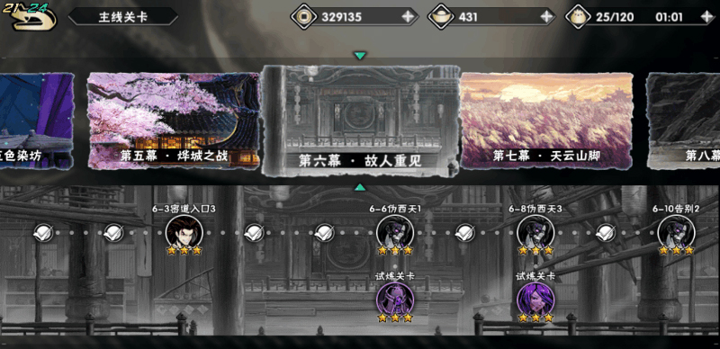 影之刃2的盾之书怎么得到 试炼关卡通关攻略