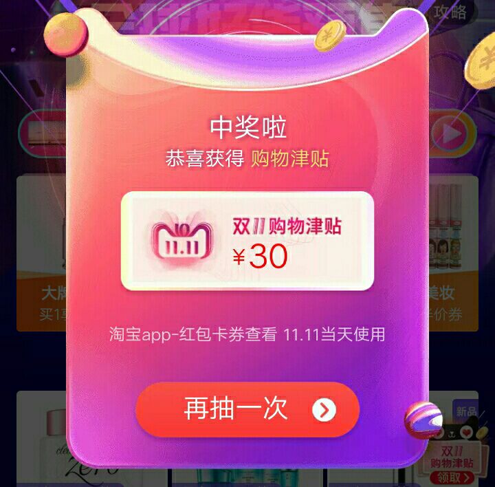 淘宝2018双11购物津贴怎样省钱 淘宝2018双11些赞攻略