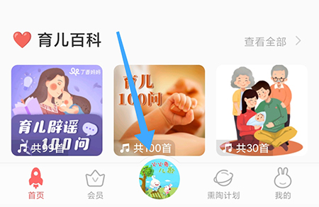 火火兔怎么设置定时关闭 相关设置方法介绍