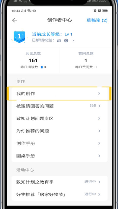 知乎上中删除自己的动态的方法步骤截图